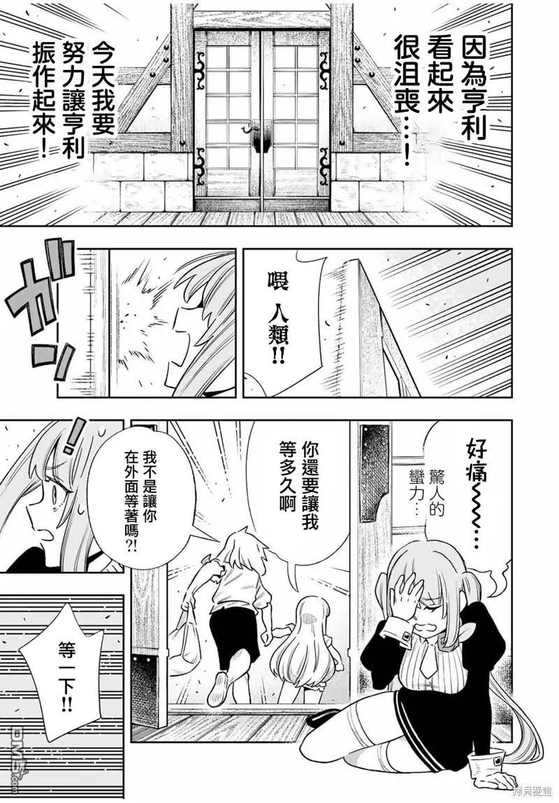第29话 第17页