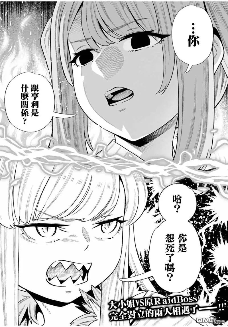 第29话 第19页