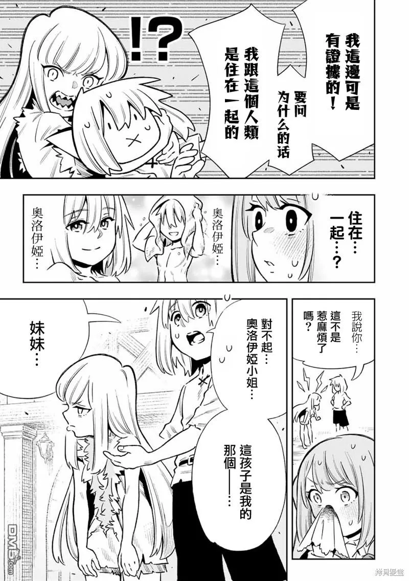 第30话 第3页