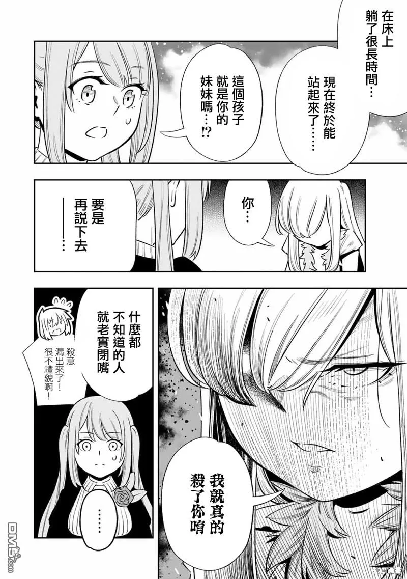 第30话 第4页