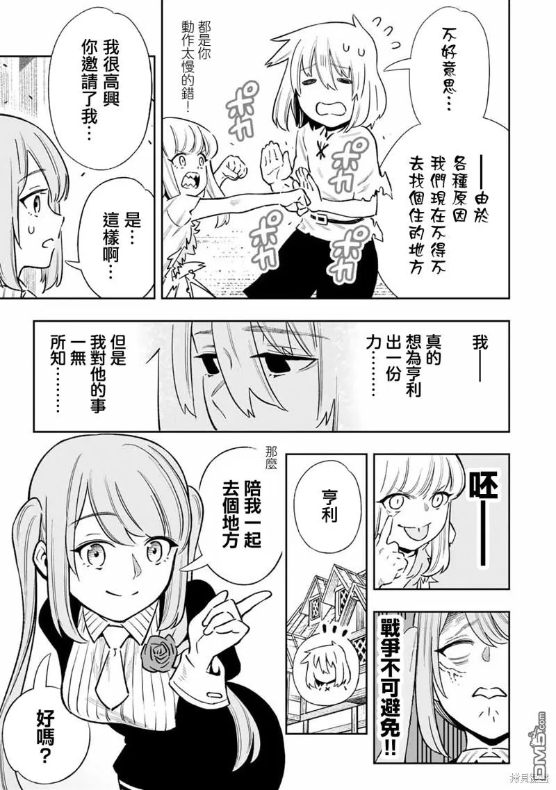 第30话 第5页