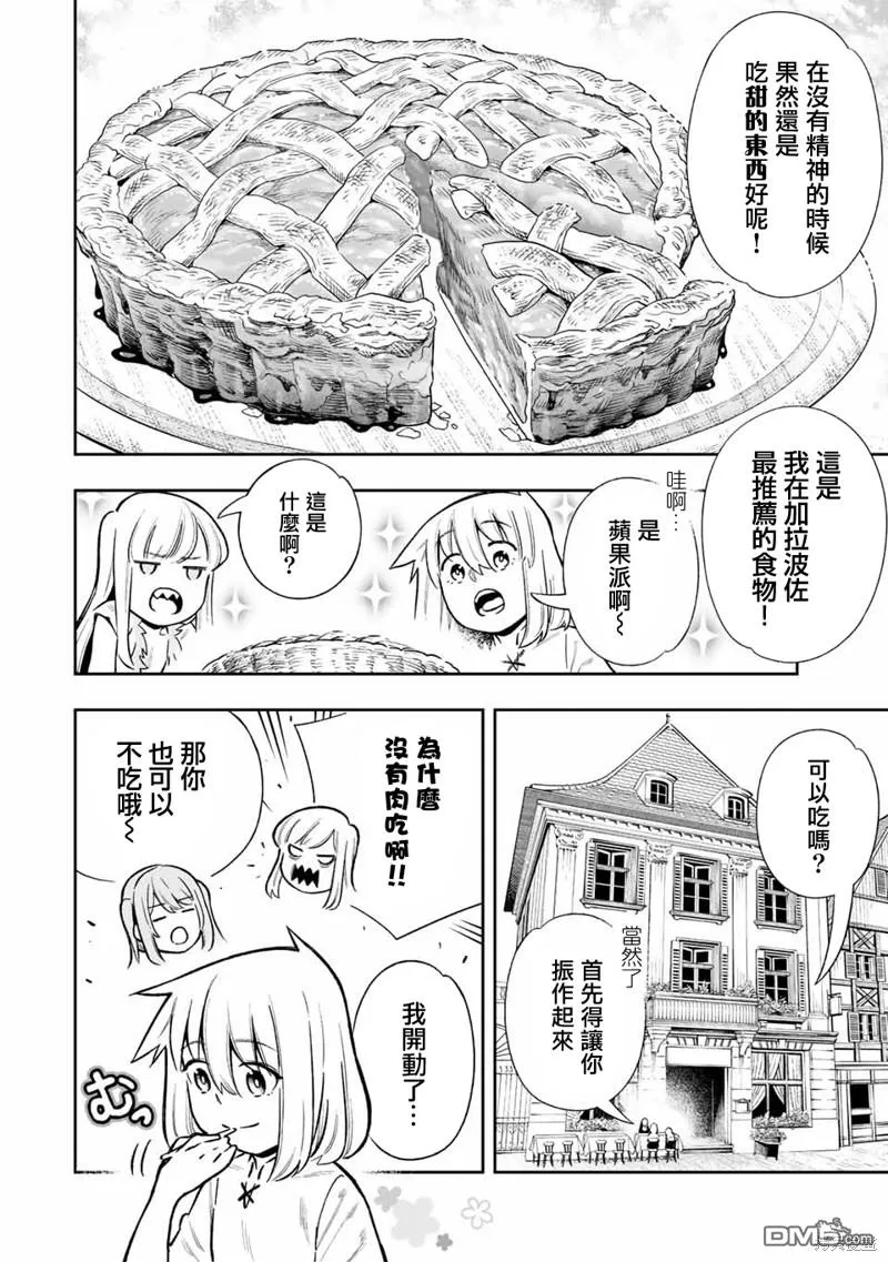 第30话 第6页