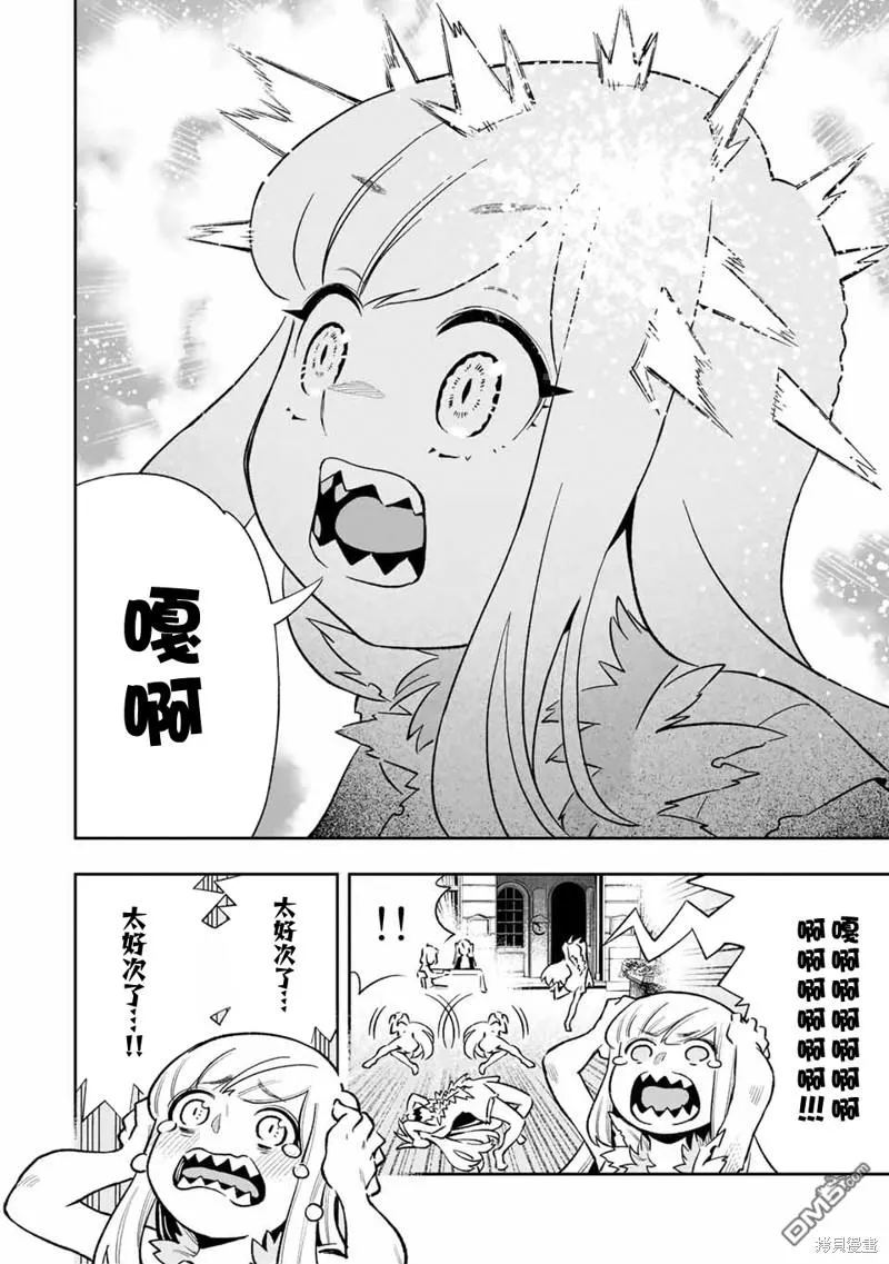 第30话 第8页