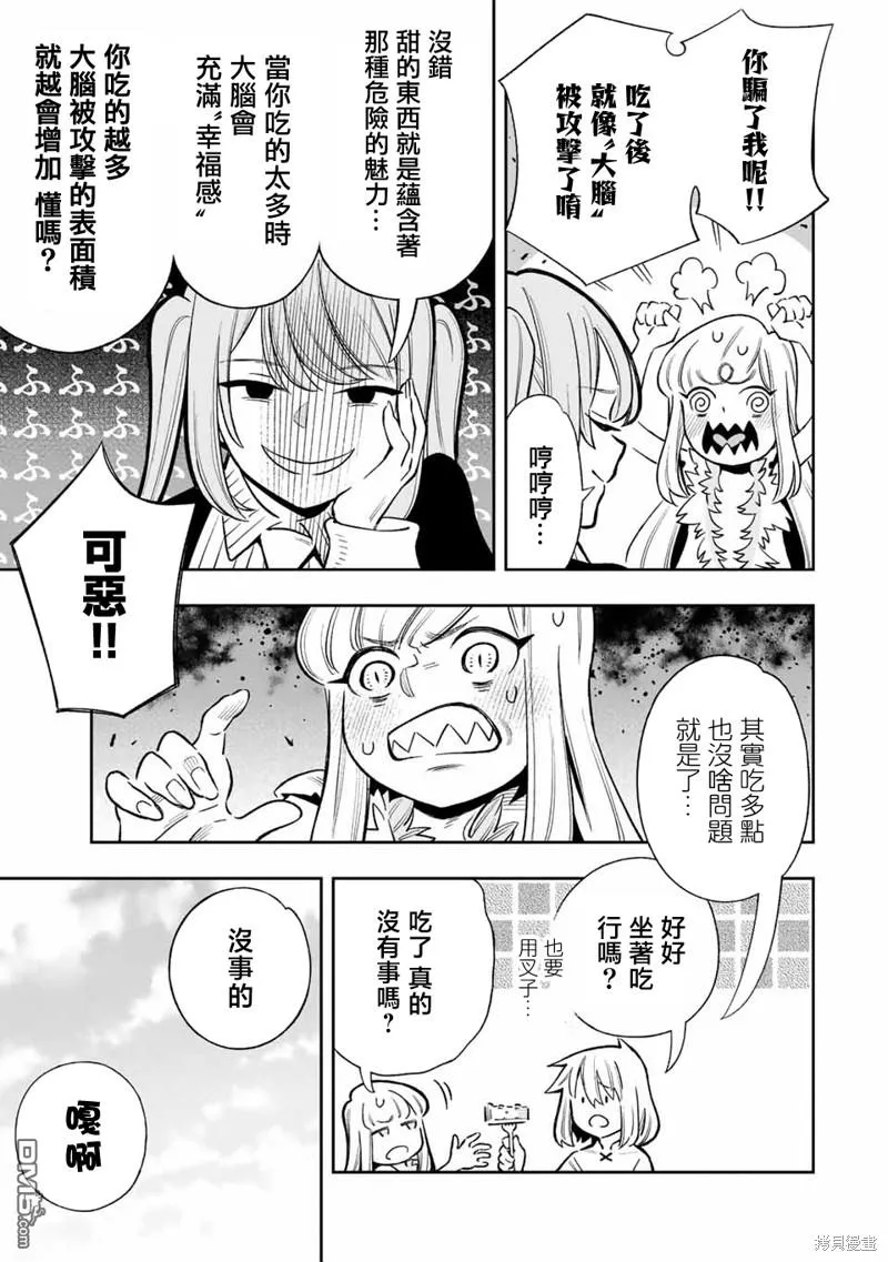 第30话 第9页