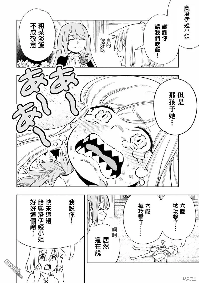 第30话 第10页