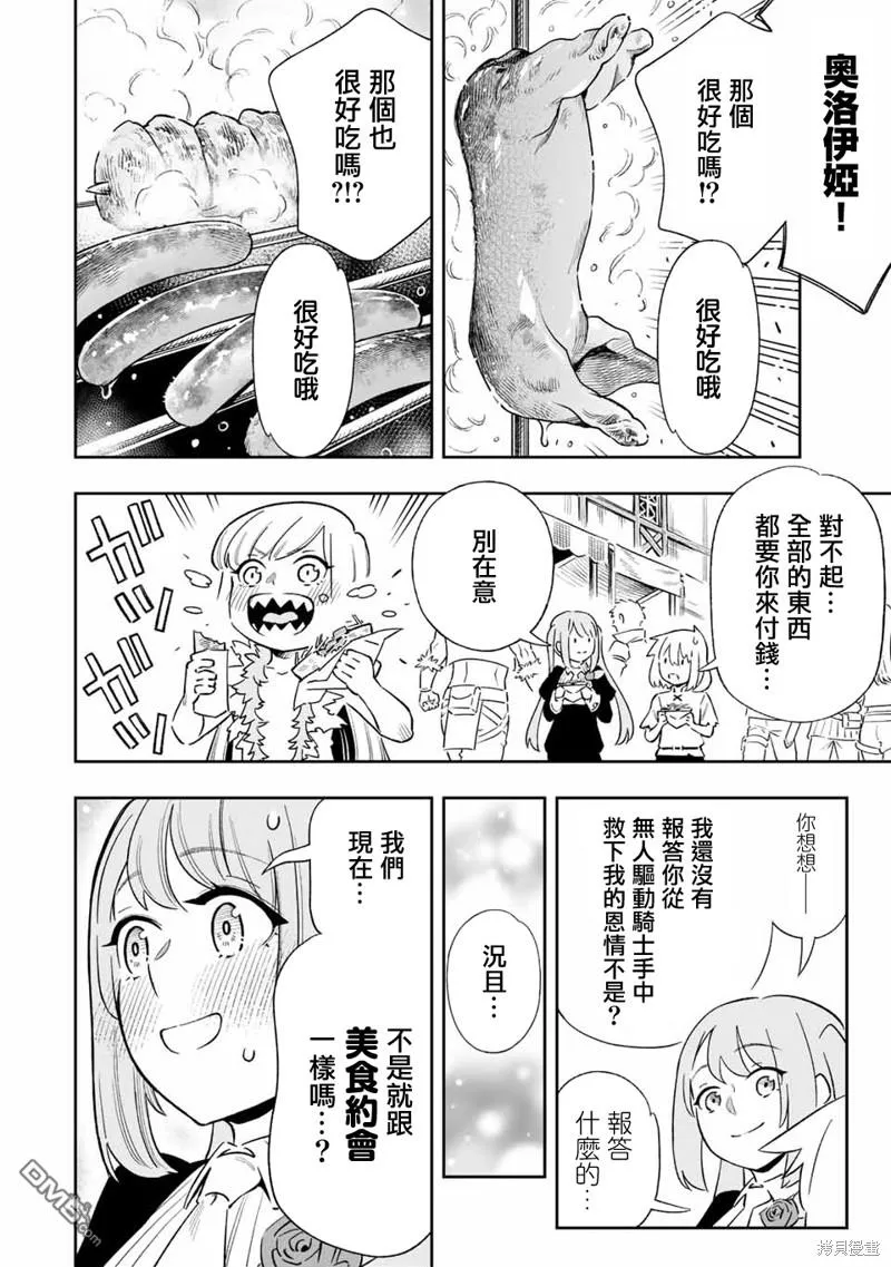 第30话 第12页