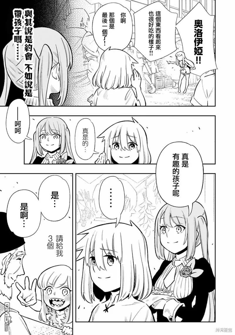 第30话 第13页