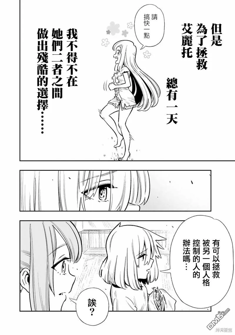 第30话 第14页