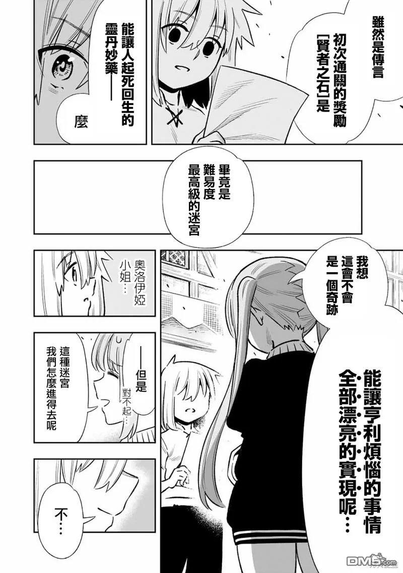第30话 第16页