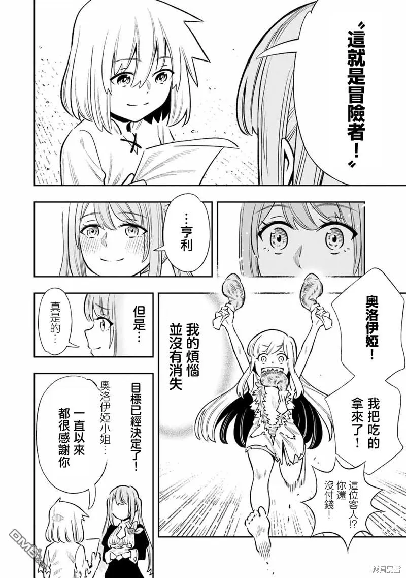 第30话 第18页