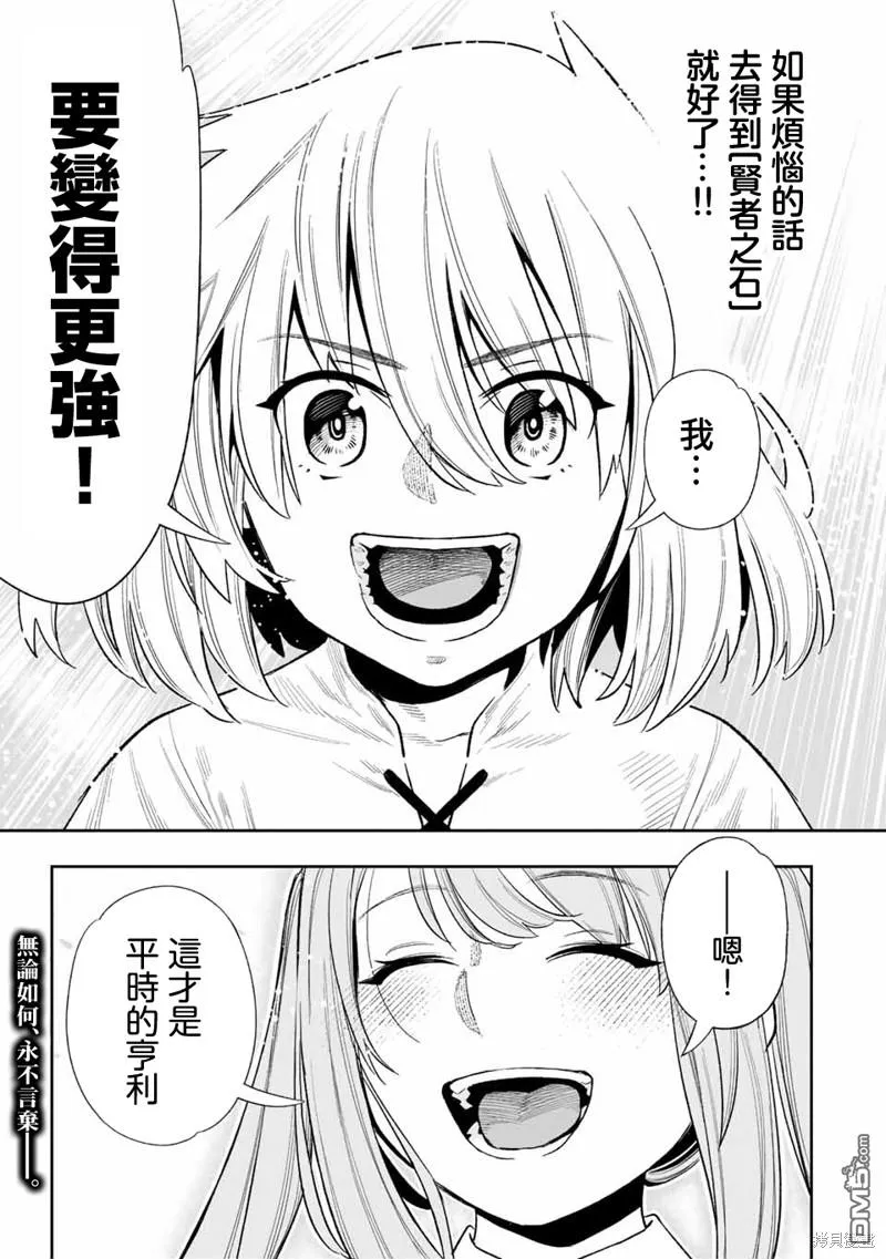 第30话 第19页