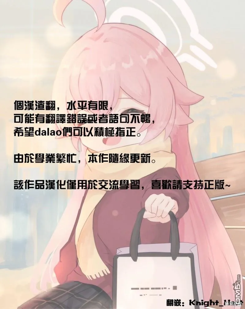 第30话 第20页