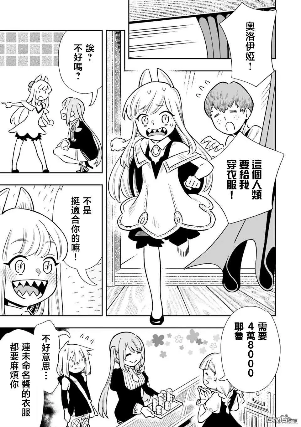 第31话 第3页