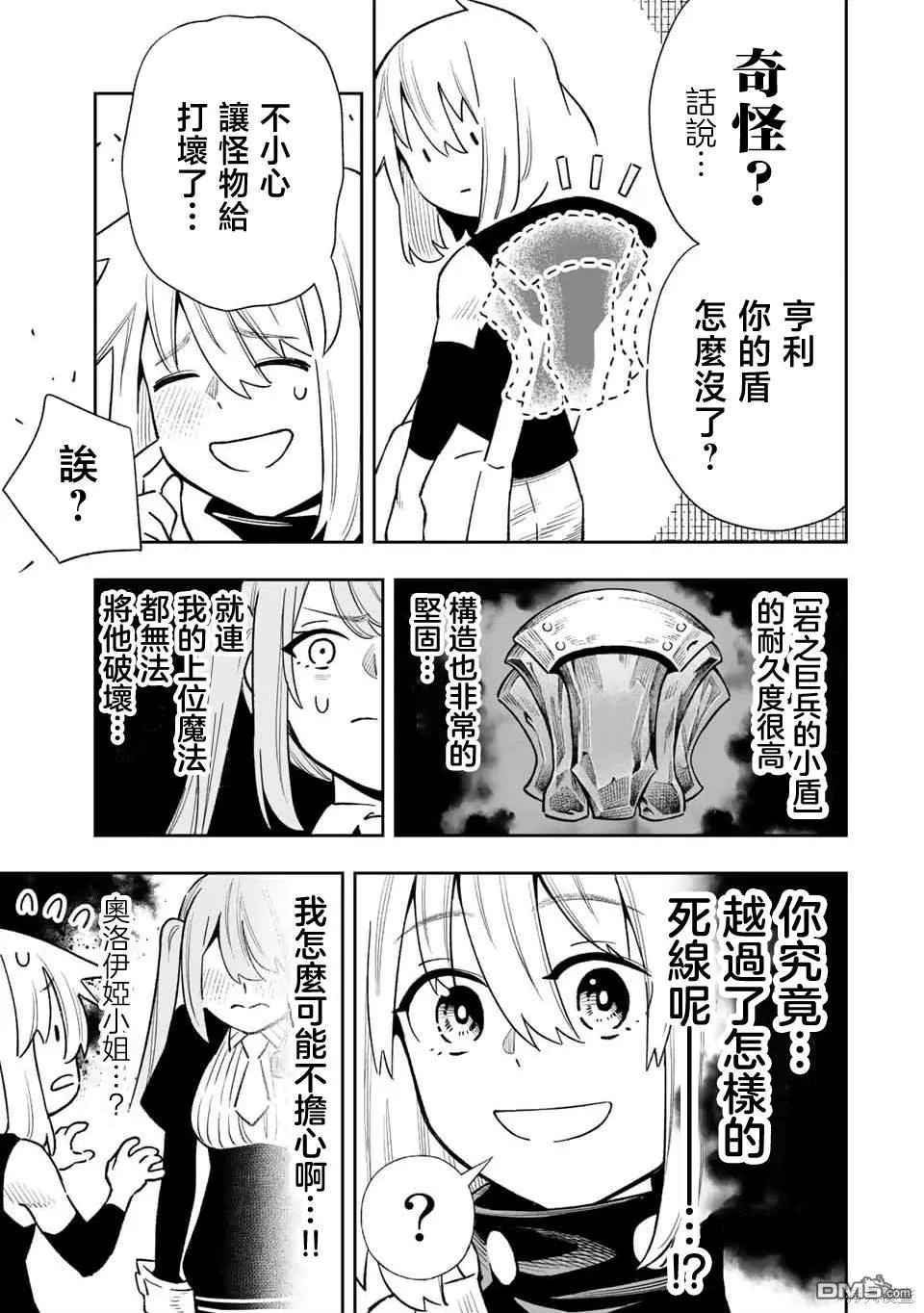 第31话 第5页