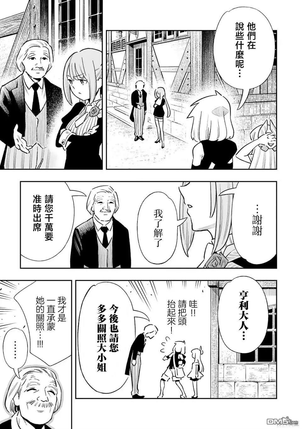 第31话 第7页