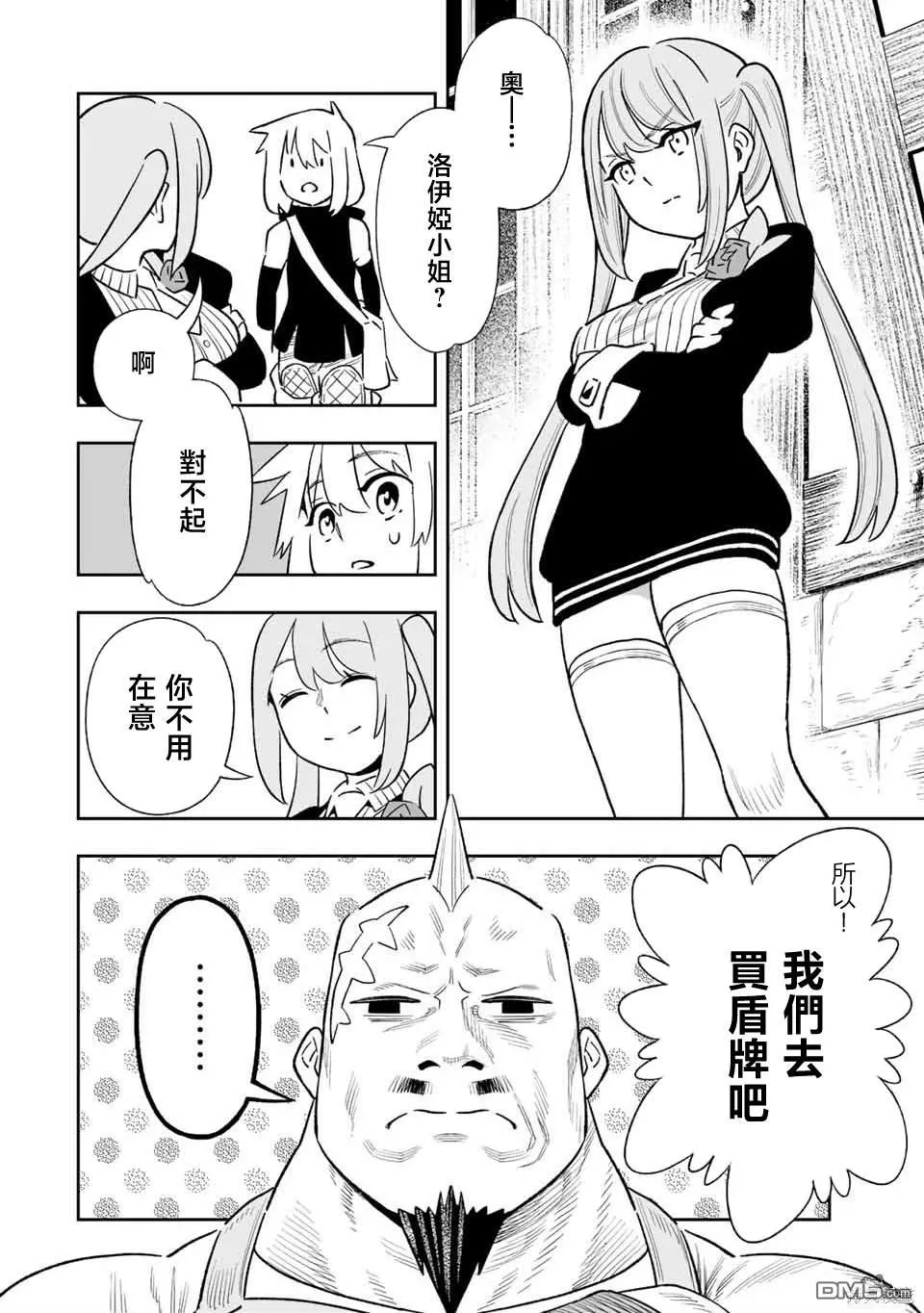 第31话 第8页