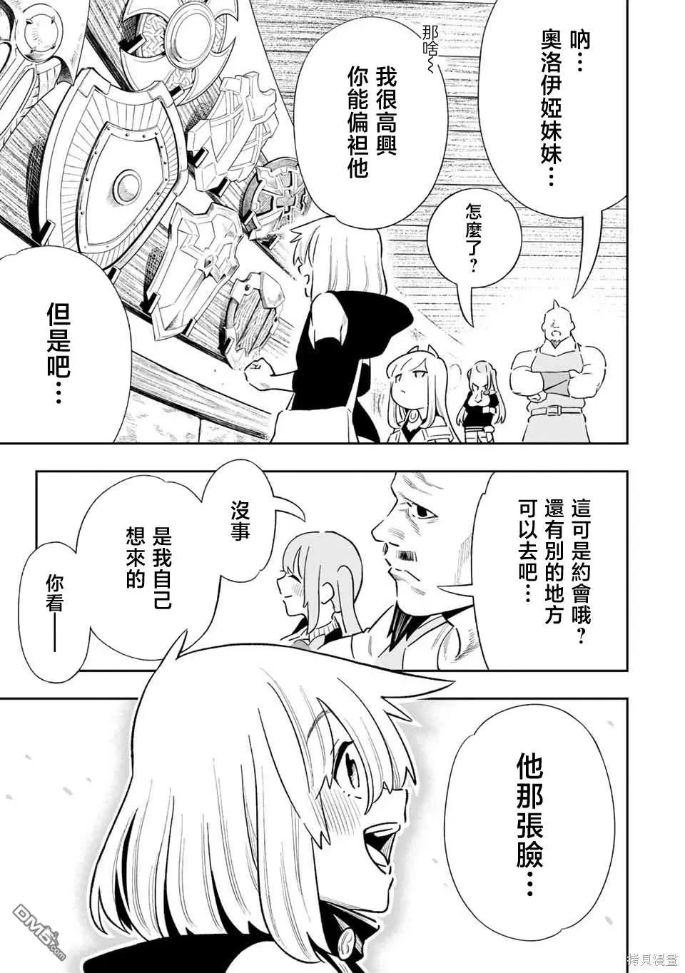 第31话 第9页