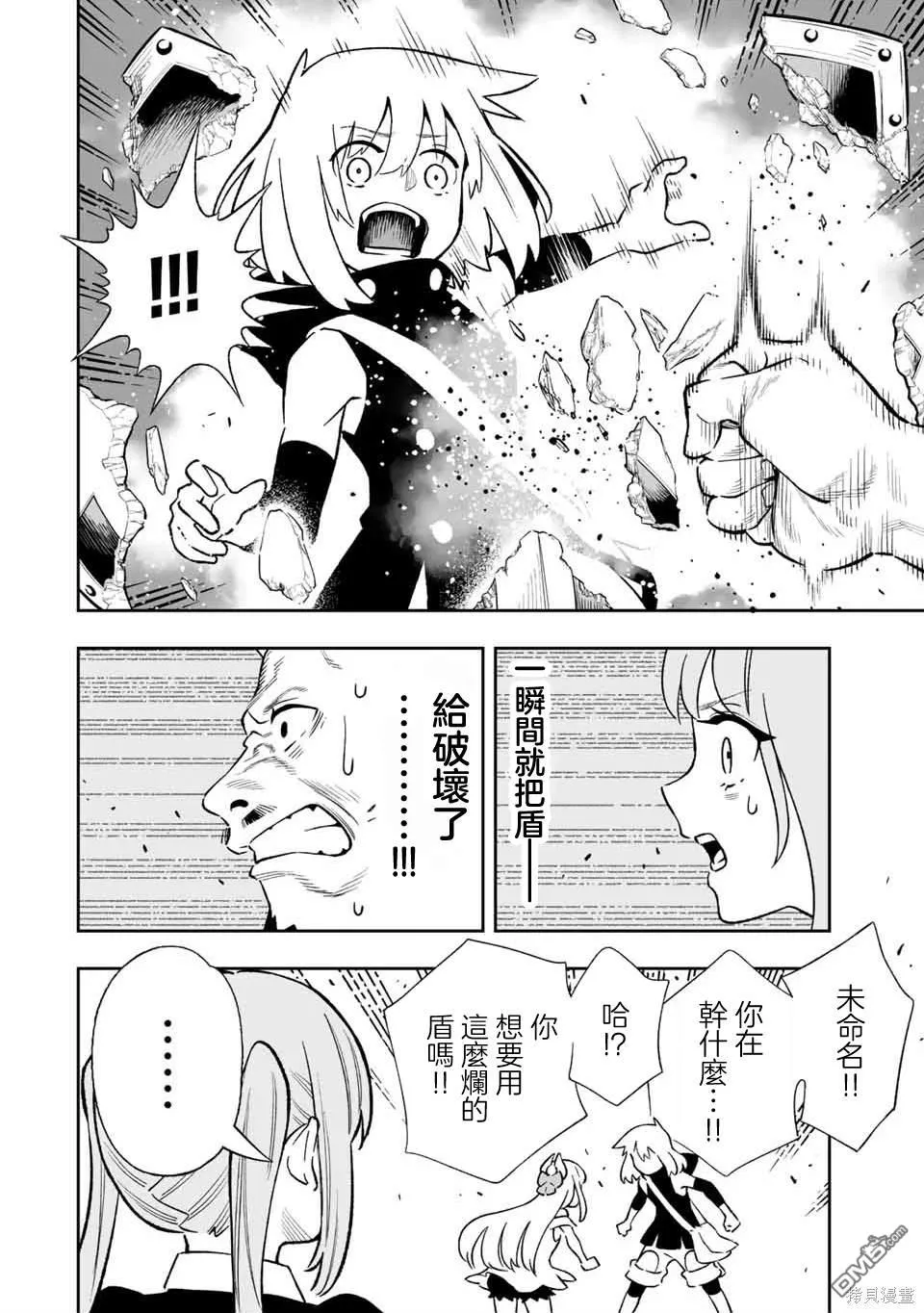 第31话 第12页