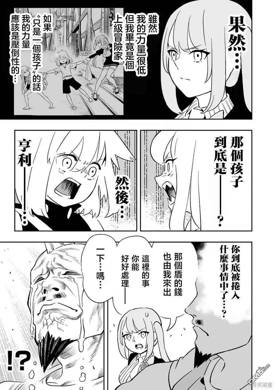 第31话 第13页
