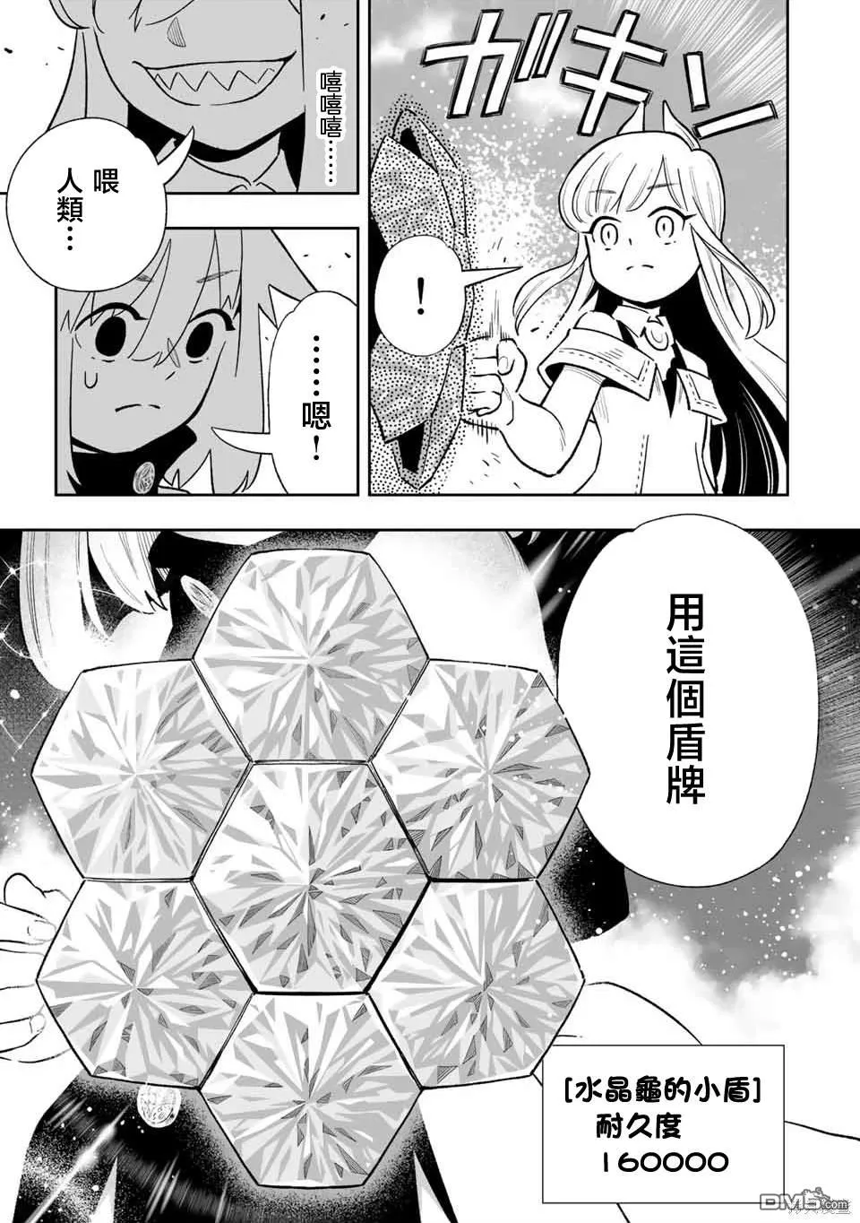第31话 第15页