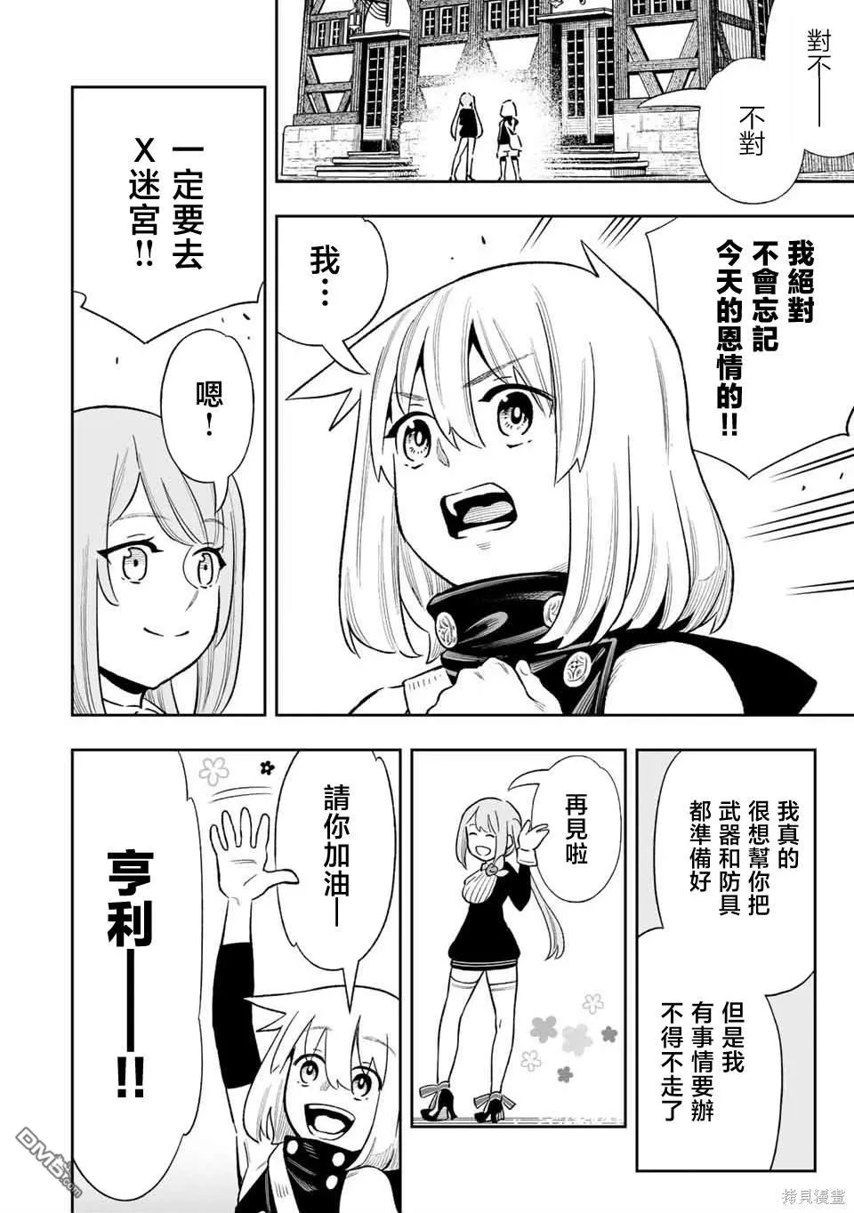 第31话 第16页