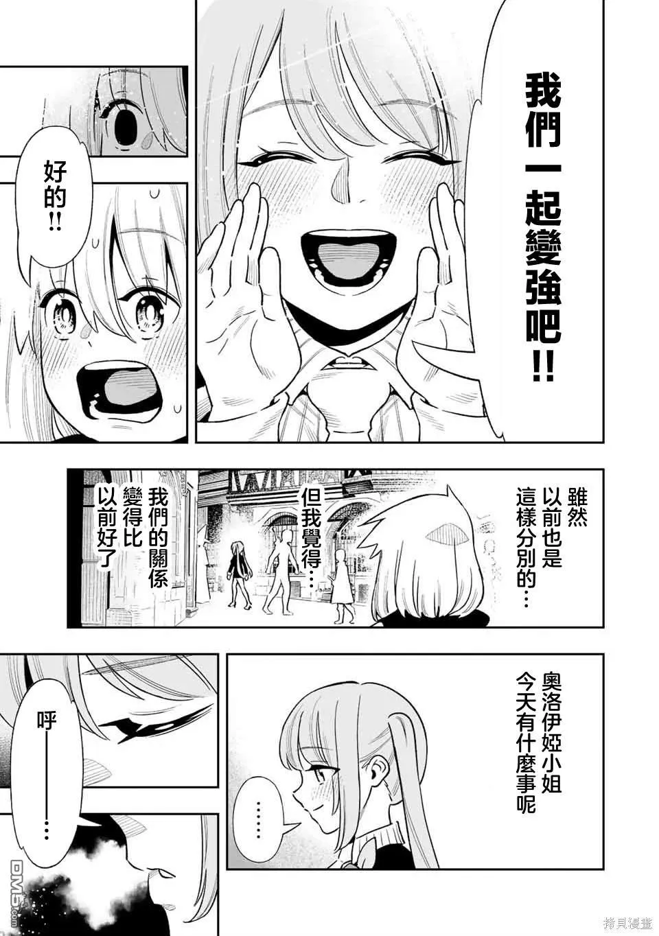 第31话 第17页