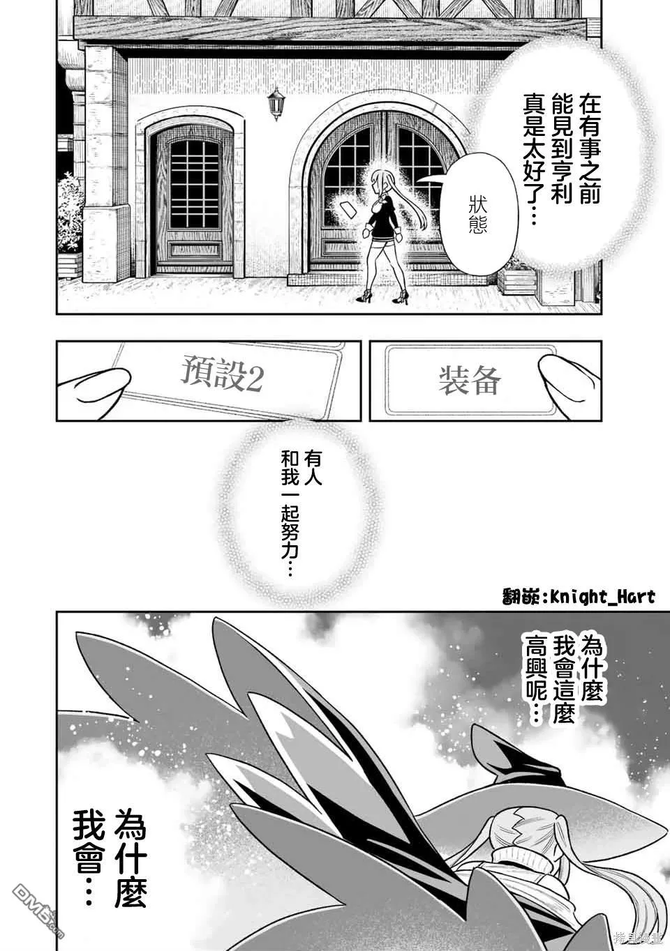 第31话 第18页