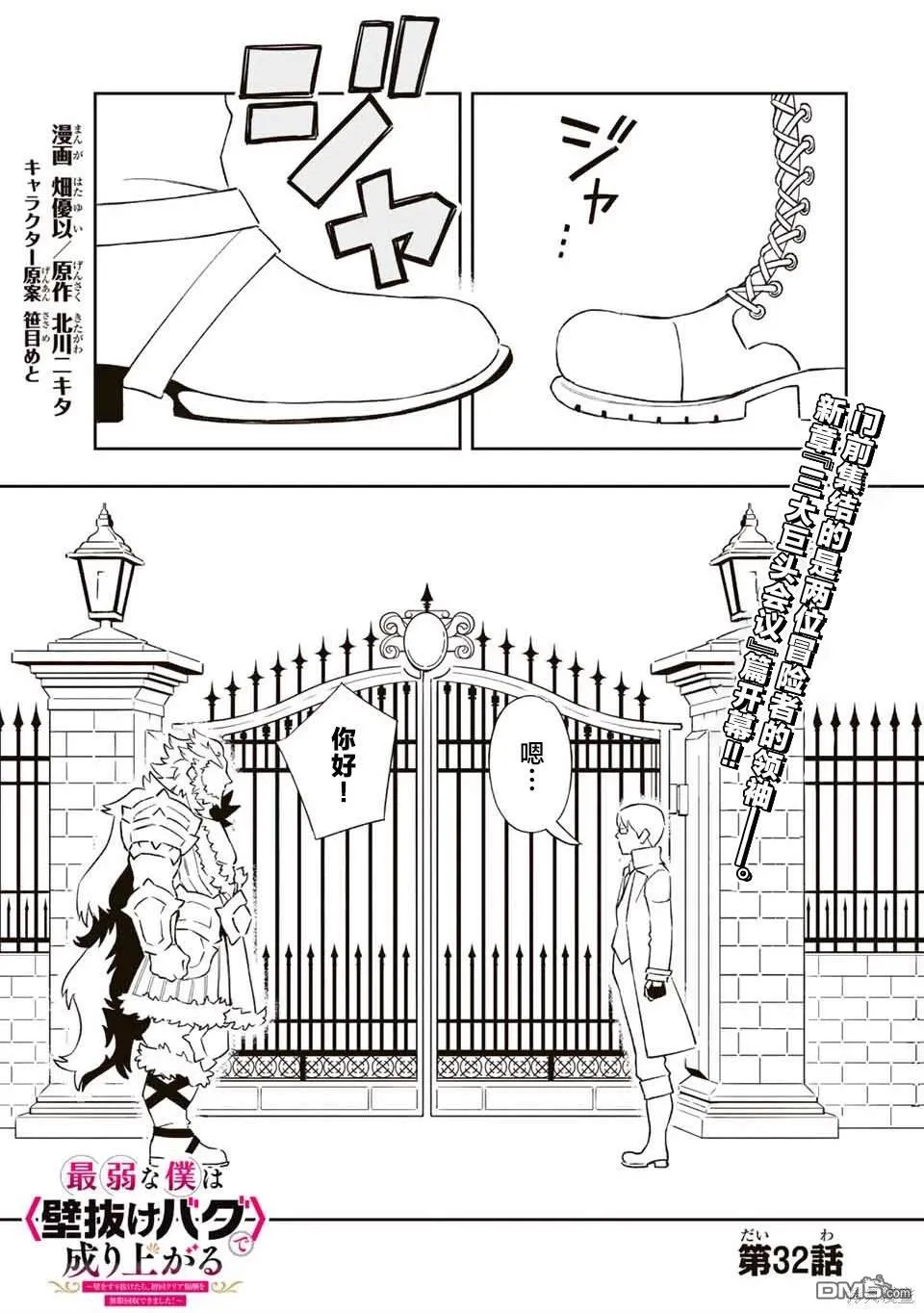 第32话 第1页