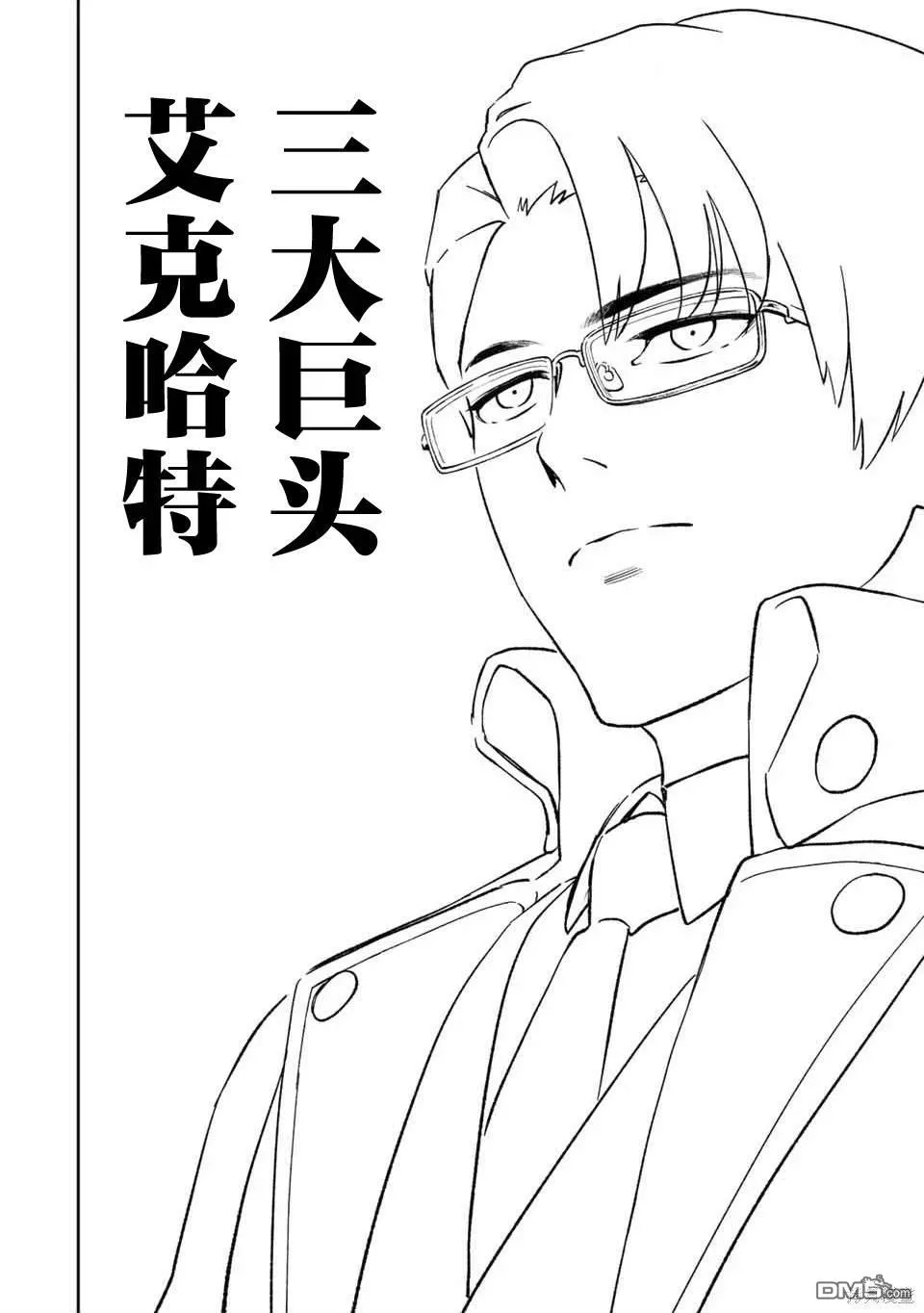 第32话 第2页