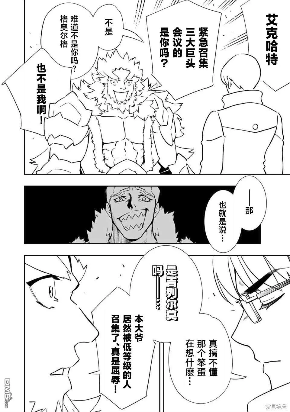 第32话 第4页