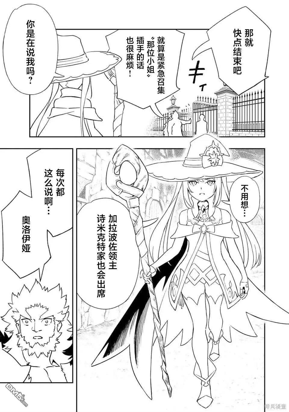 第32话 第5页