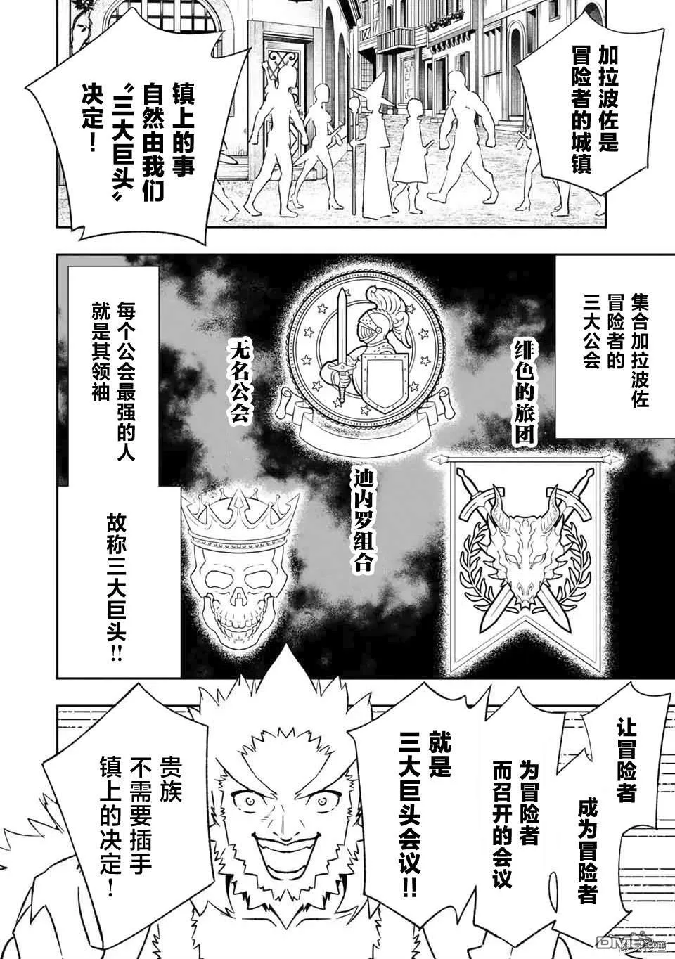 第32话 第6页