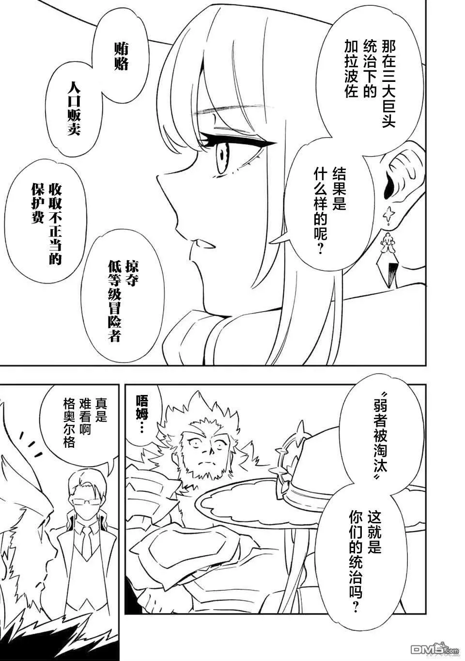 第32话 第7页