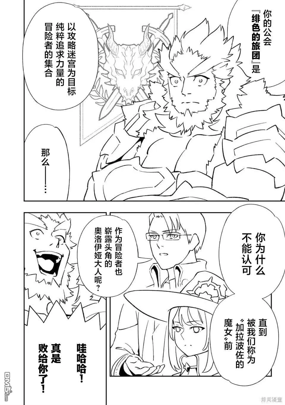 第32话 第8页