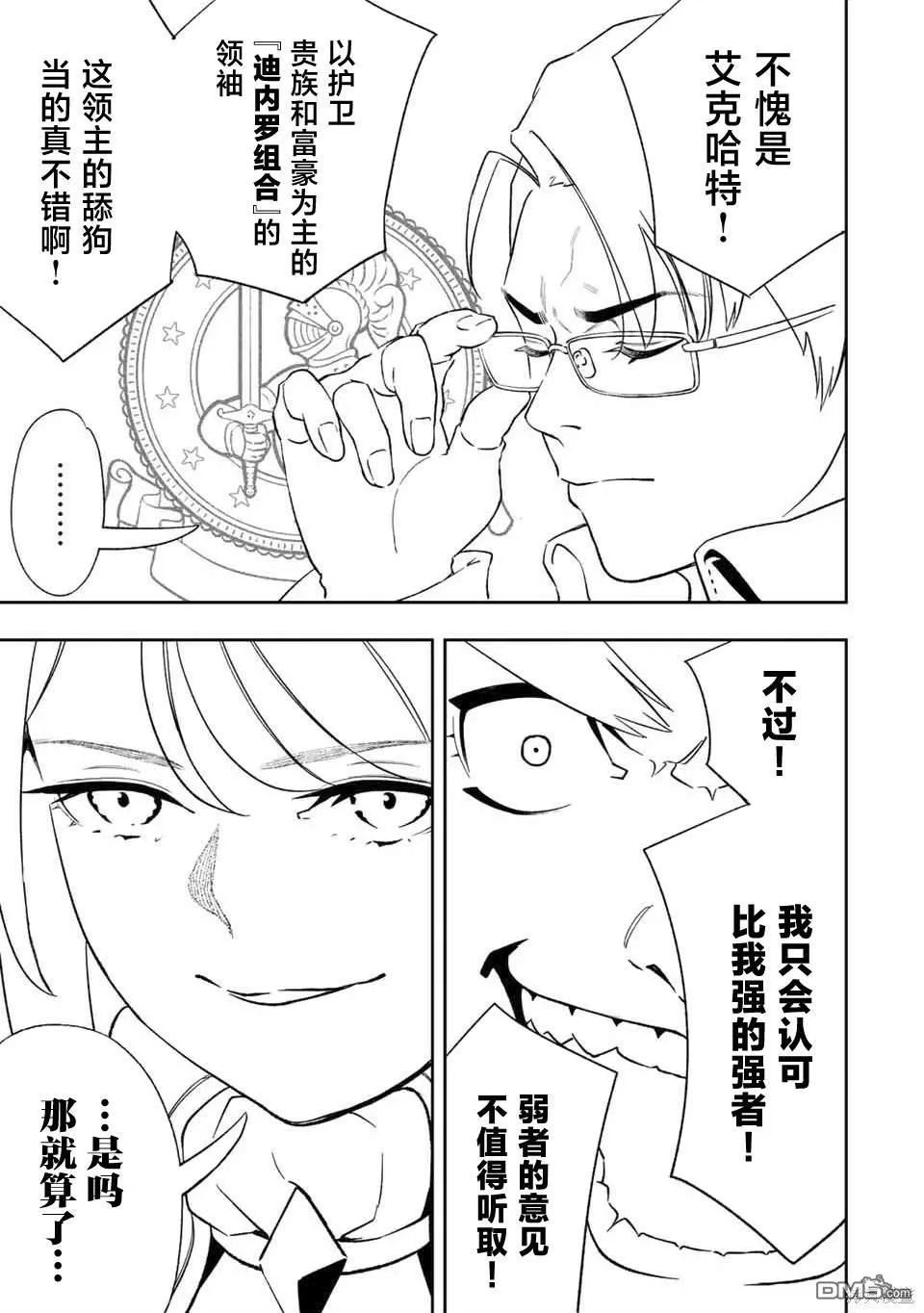 第32话 第9页