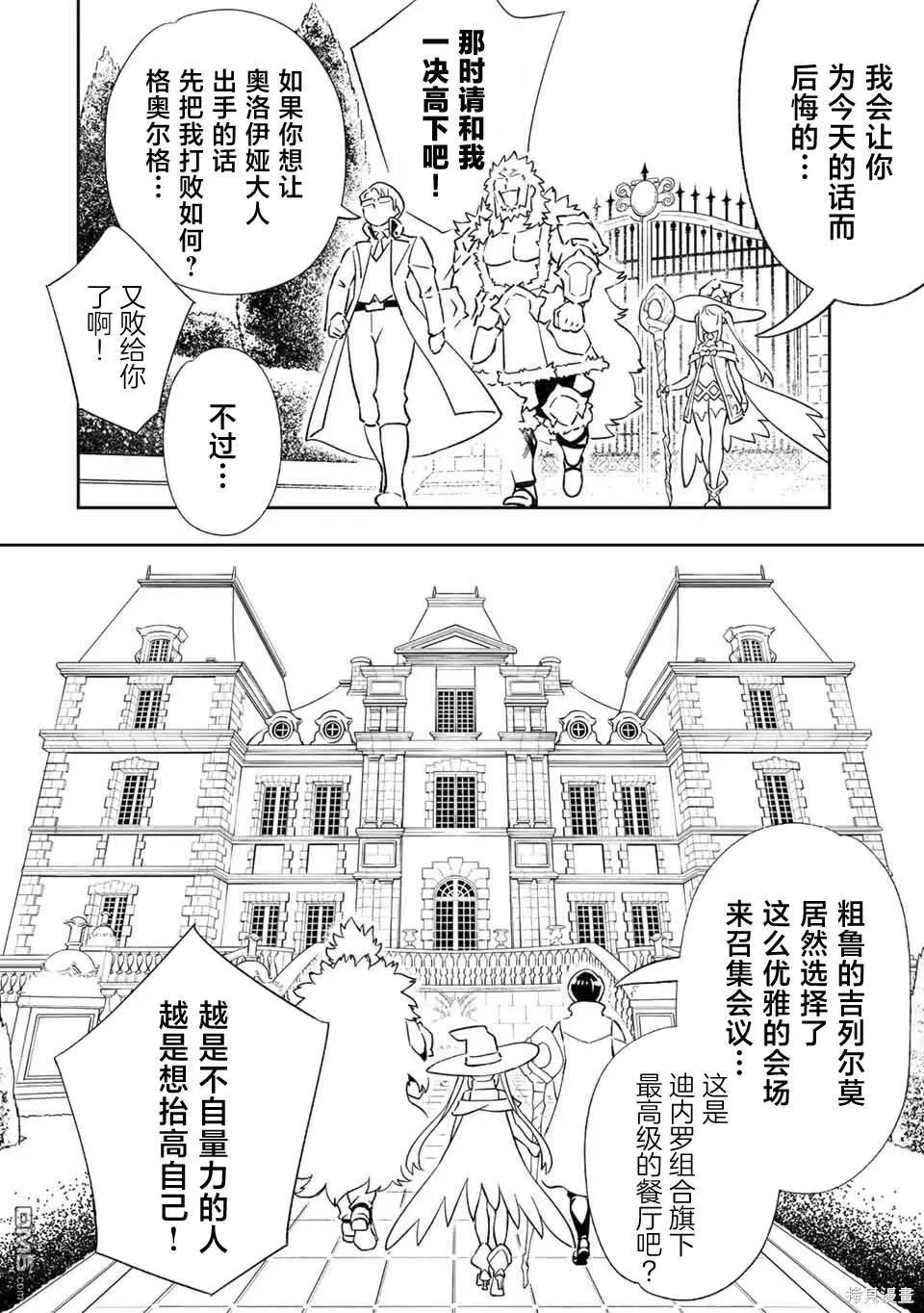 第32话 第10页