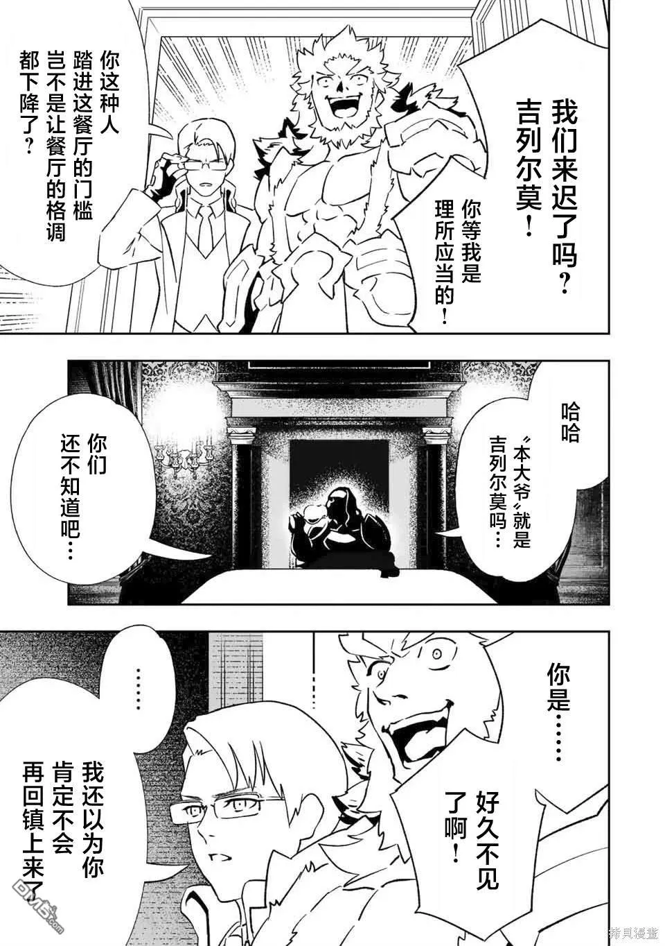 第32话 第11页