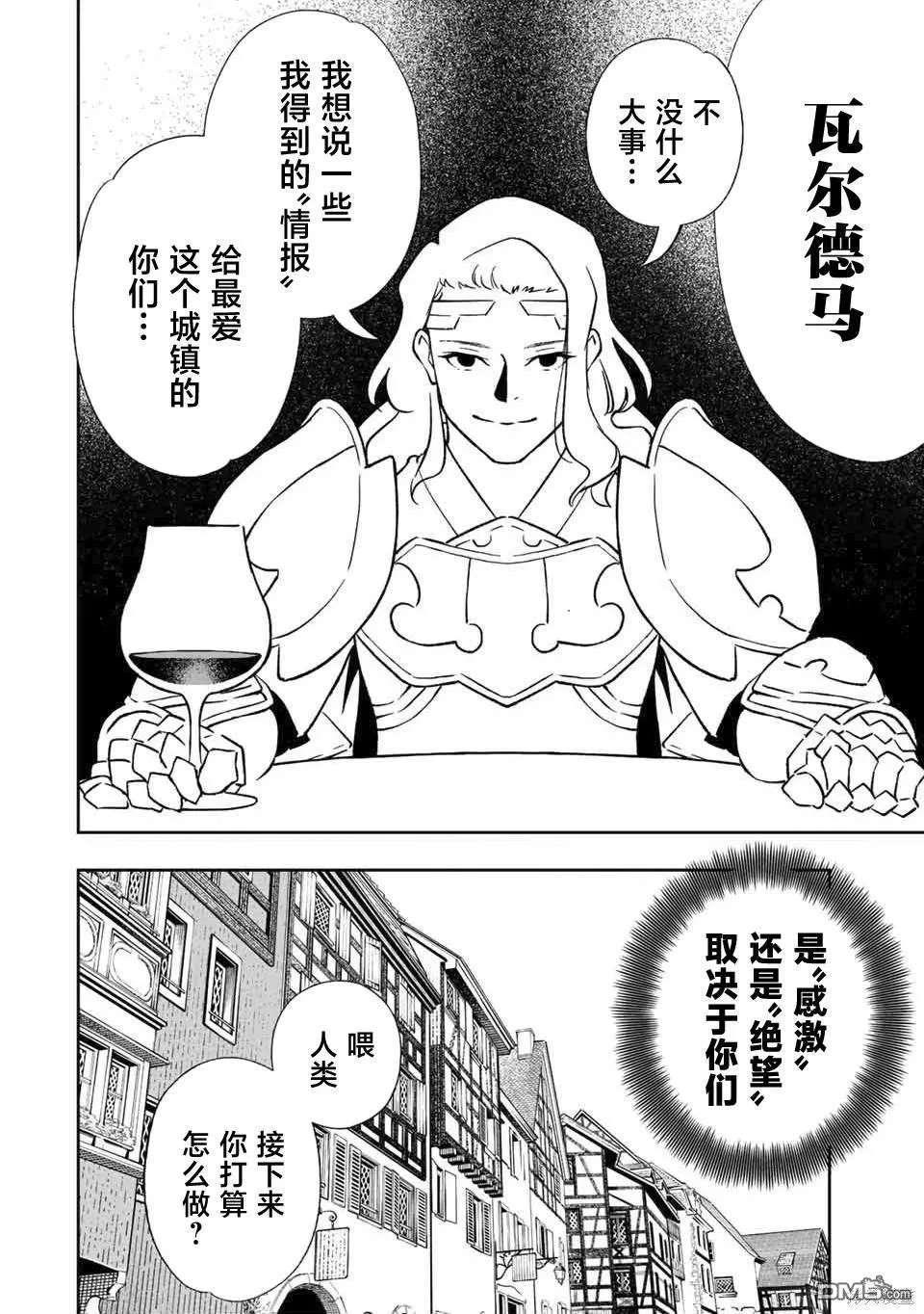 第32话 第12页