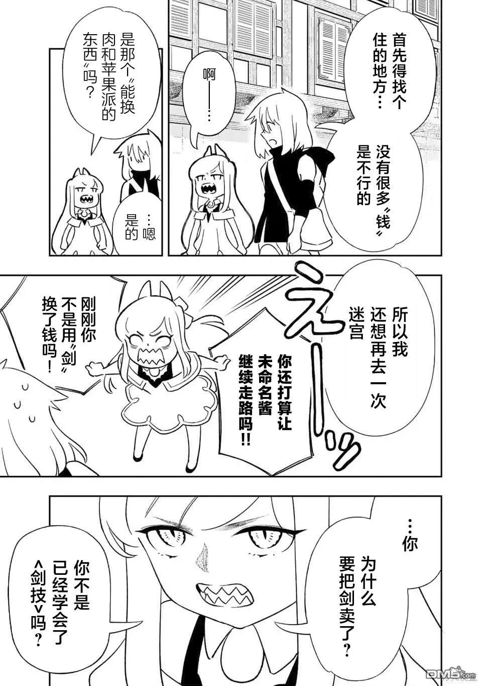 第32话 第13页