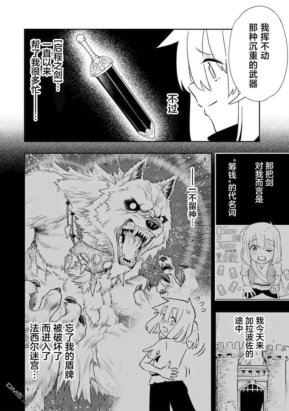 第32话 第14页