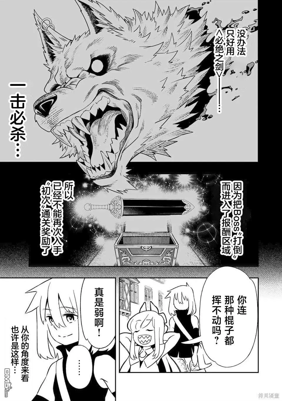 第32话 第15页