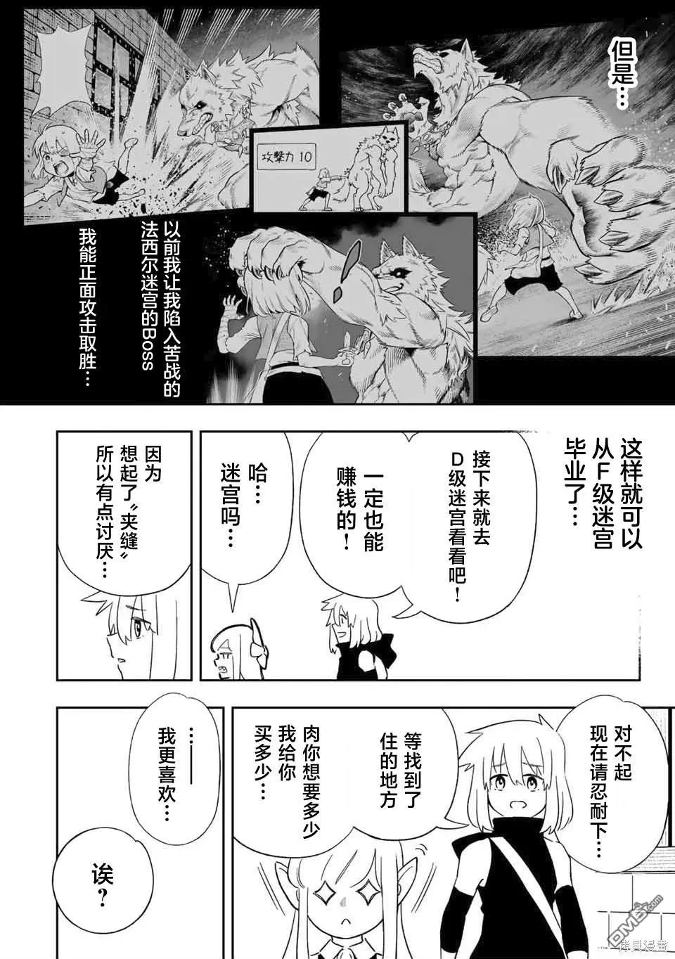 第32话 第16页