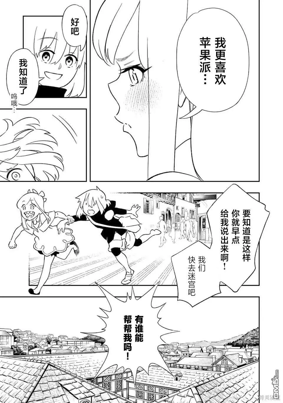 第32话 第17页