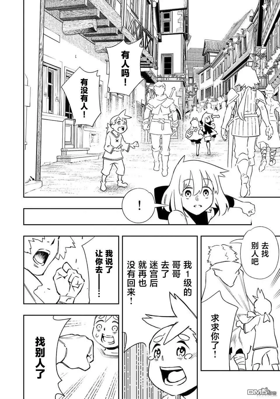 第32话 第18页