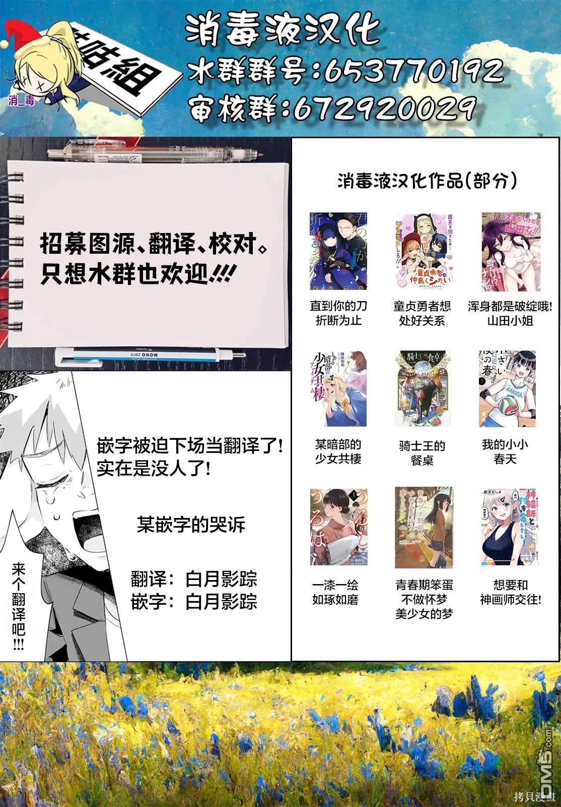 第32话 第20页