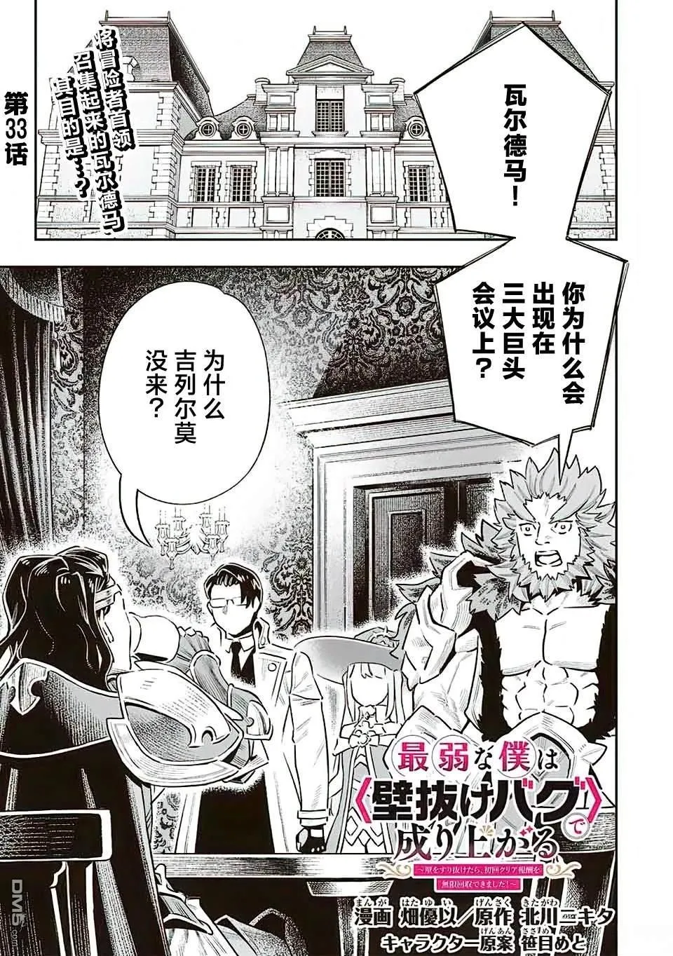 第33话 第1页