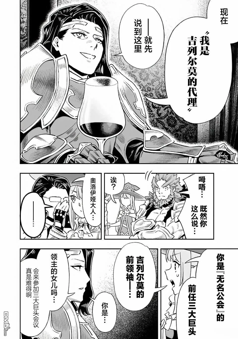 第33话 第2页