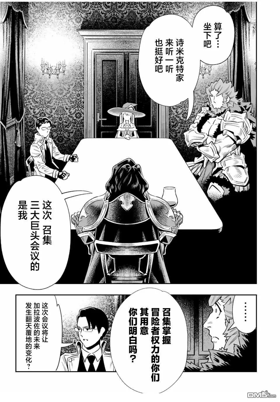 第33话 第3页