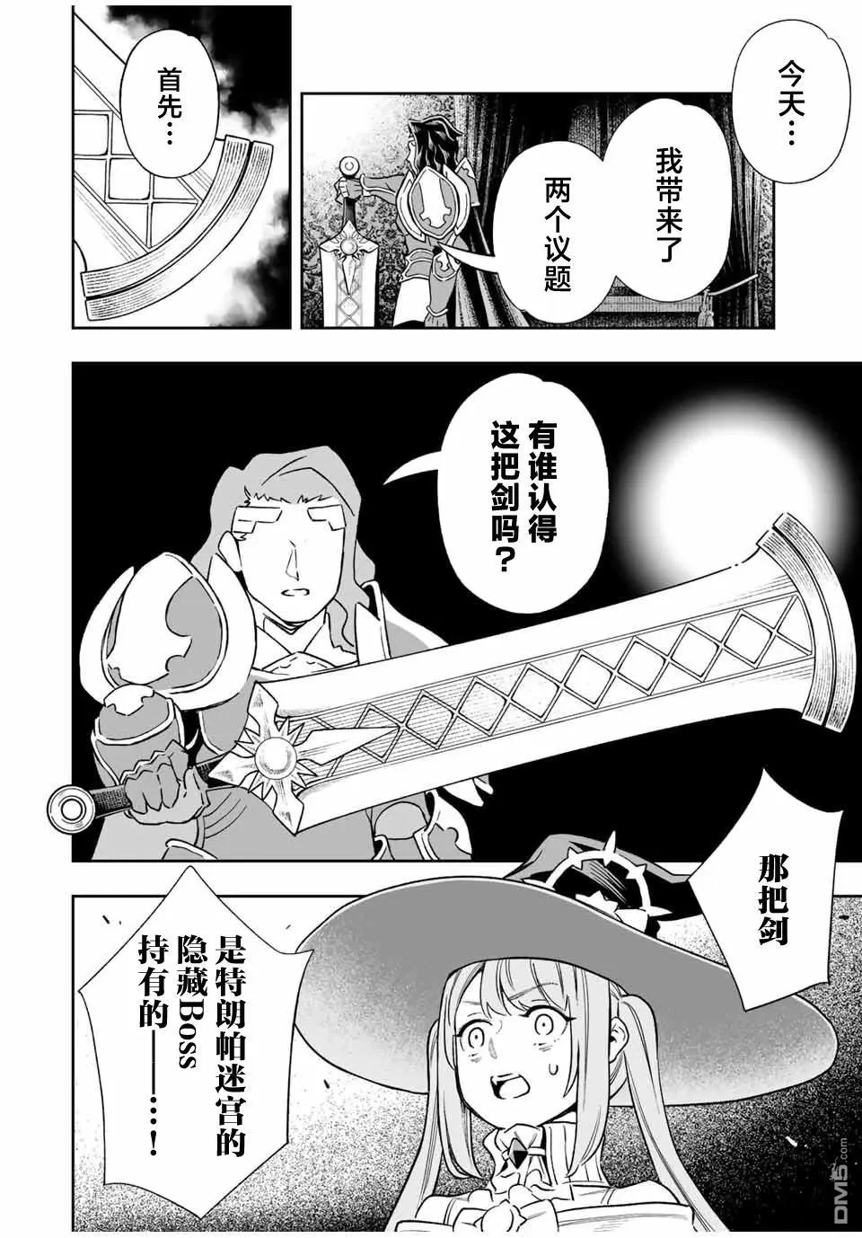 第33话 第4页