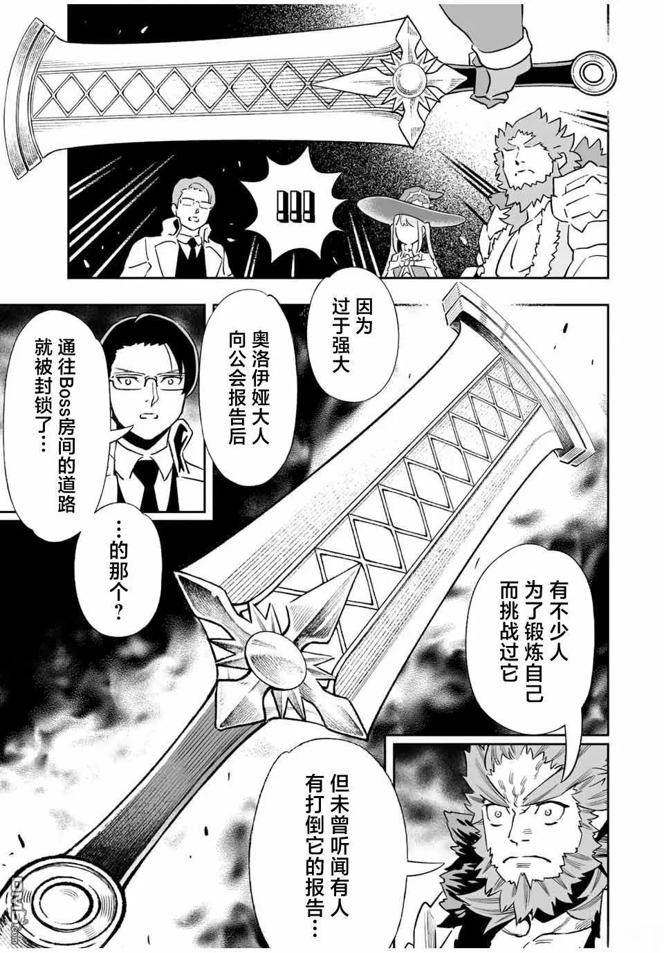 第33话 第5页